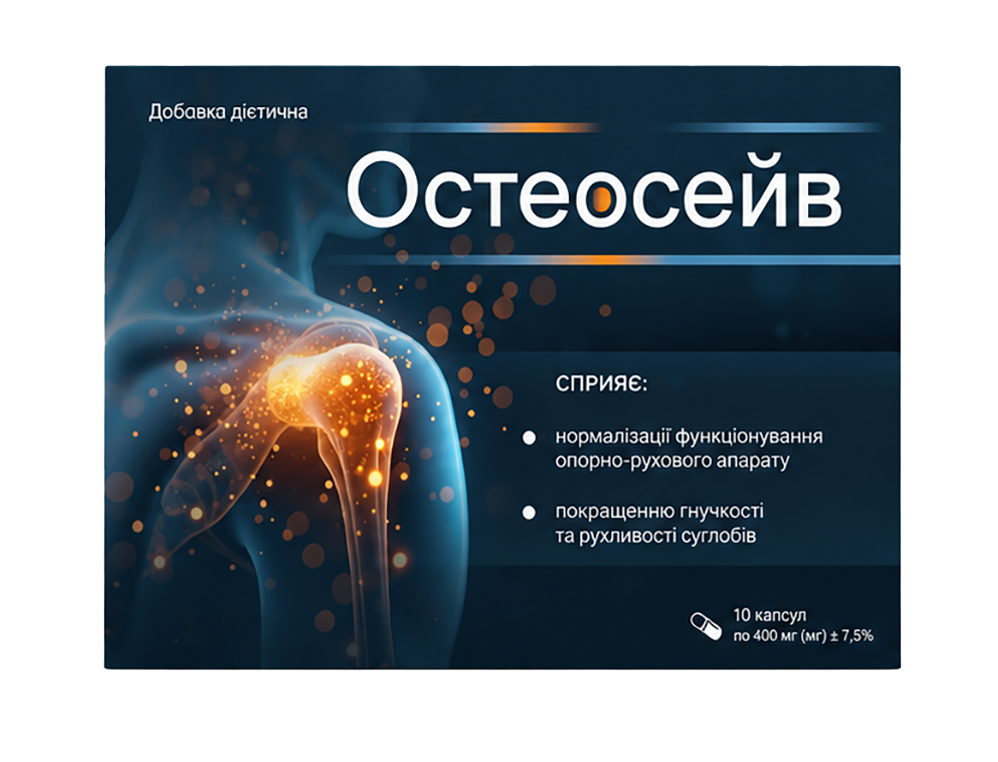 Остеосейв капсул - Image 2