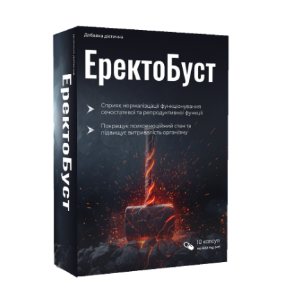 ErectoBoost — капсули для підтримки чоловічої потенції
