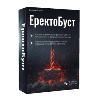 еректобуст капсули для потенції